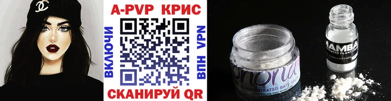 A PVP мука  даркнет наркотические препараты  Россошь 