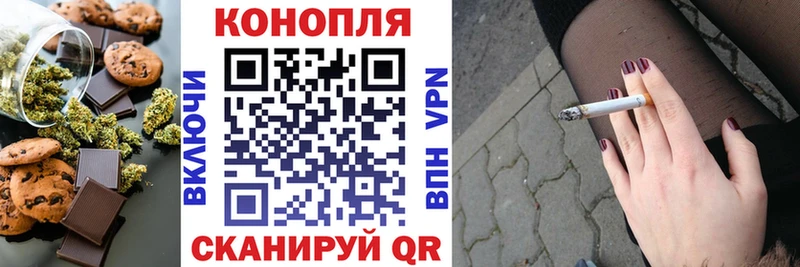 Еда ТГК марихуана  Россошь 