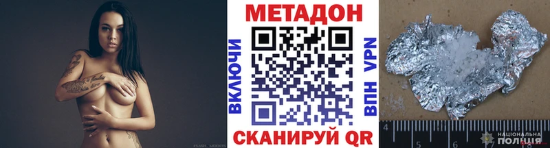 МЕТАДОН белоснежный  blacksprut как зайти  Россошь  где купить наркоту 